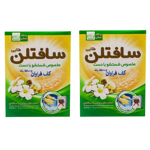 پودر رختشویی دستی سافتلن مدل 1402 وزن 500 گرم مجموعه 2 عددی